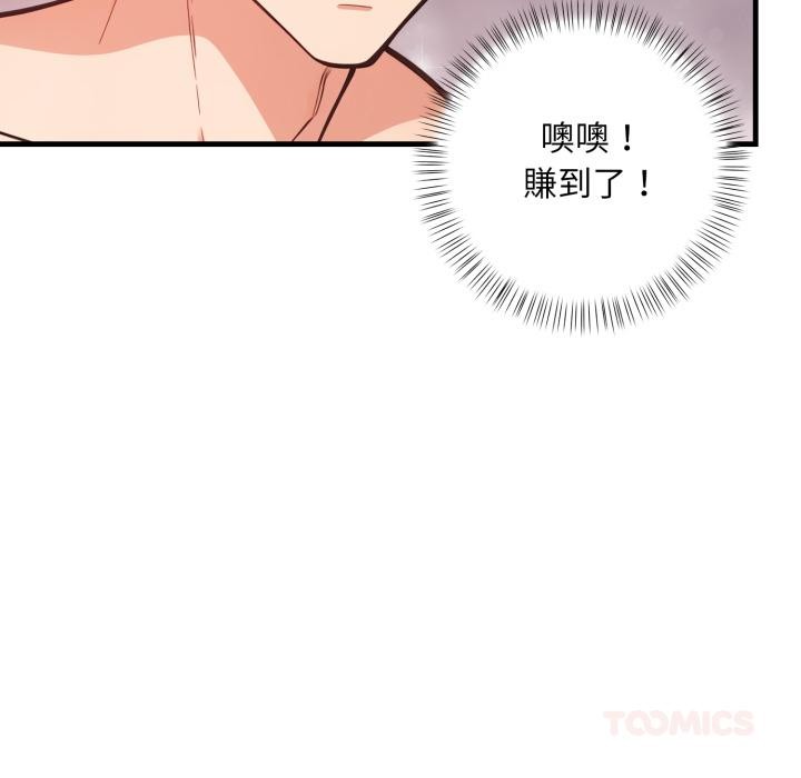 《刺激的速食店大夜班》漫画 第5話