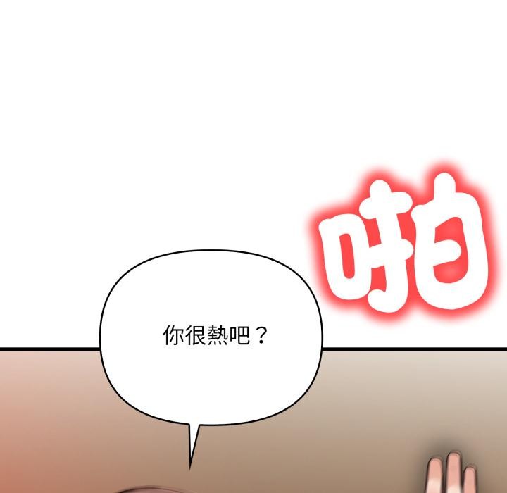 《刺激的速食店大夜班》漫画 第5話