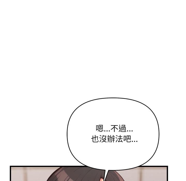 《刺激的速食店大夜班》漫画 第5話