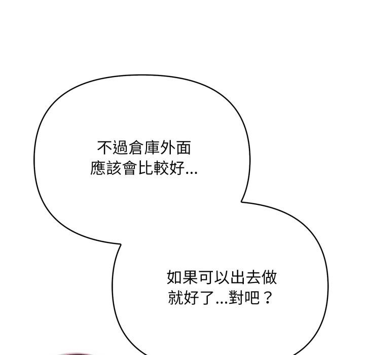 《刺激的速食店大夜班》漫画 第5話