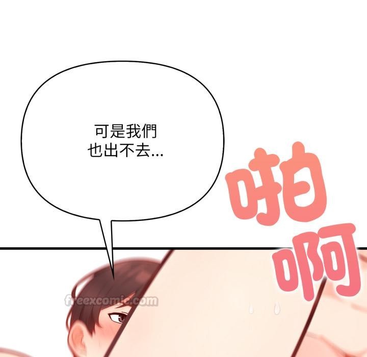 《刺激的速食店大夜班》漫画 第5話