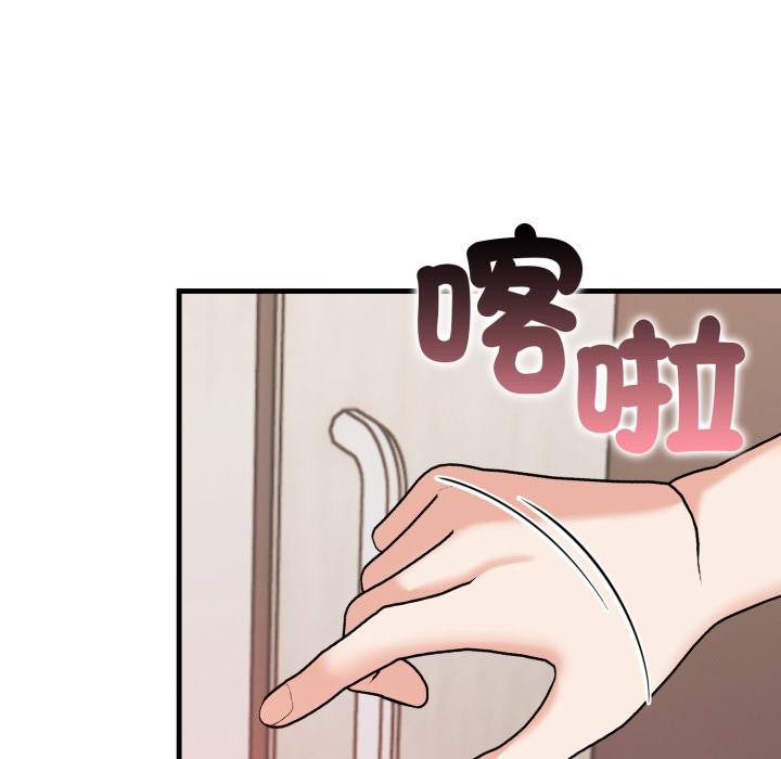 《刺激的速食店大夜班》漫画 第5話