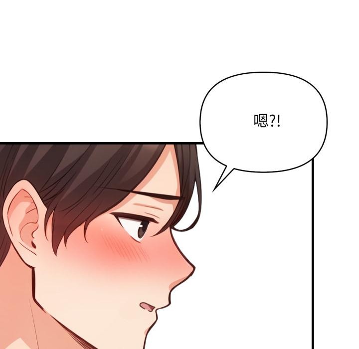 《刺激的速食店大夜班》漫画 第5話