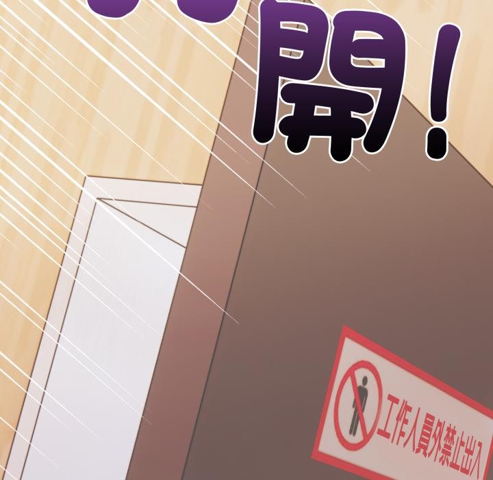 《刺激的速食店大夜班》漫画 第5話