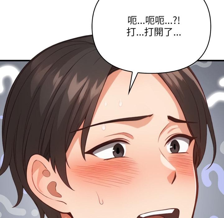 《刺激的速食店大夜班》漫画 第5話