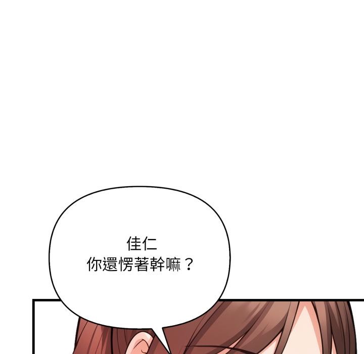 《刺激的速食店大夜班》漫画 第5話