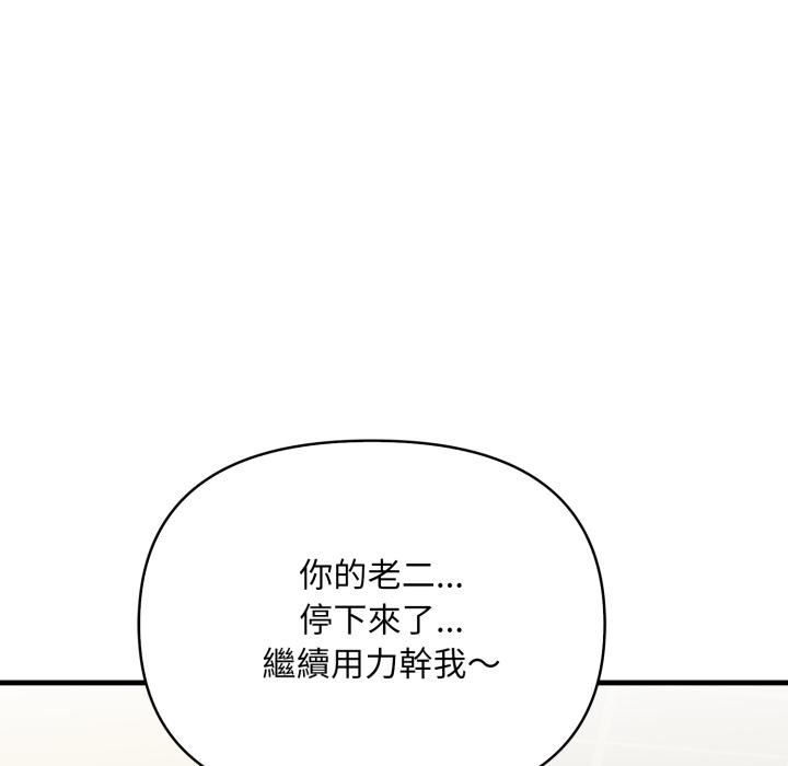 《刺激的速食店大夜班》漫画 第5話