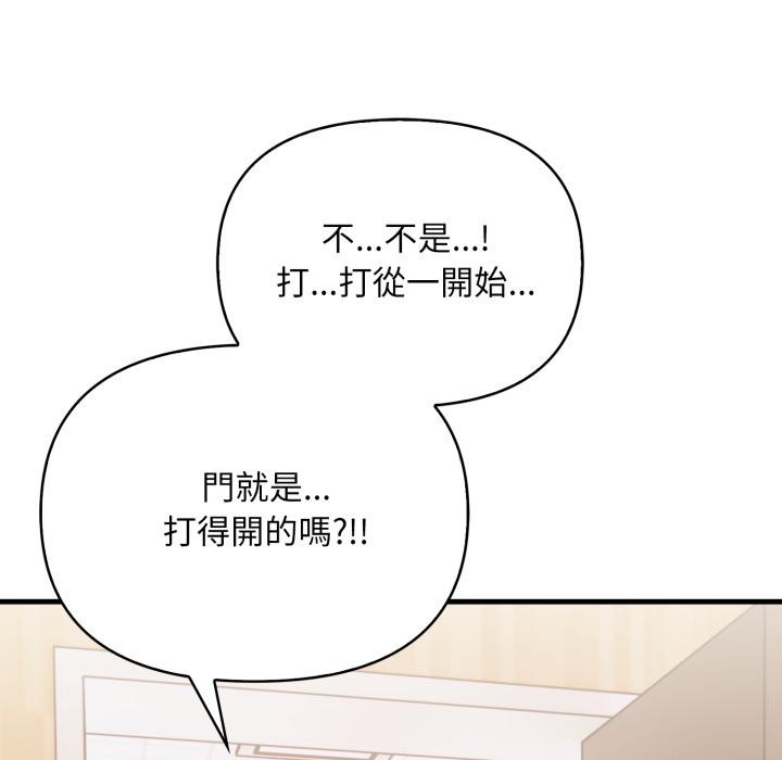 《刺激的速食店大夜班》漫画 第5話