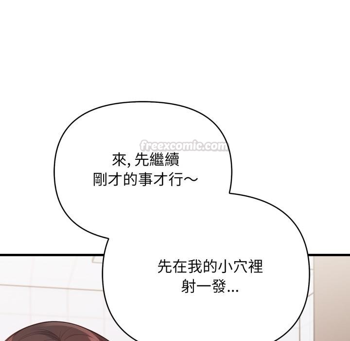 《刺激的速食店大夜班》漫画 第5話