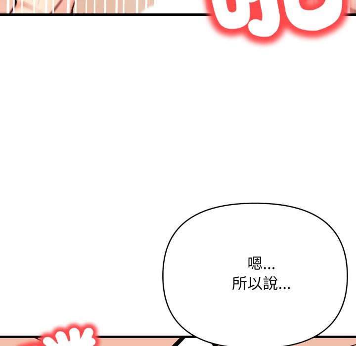 《刺激的速食店大夜班》漫画 第5話