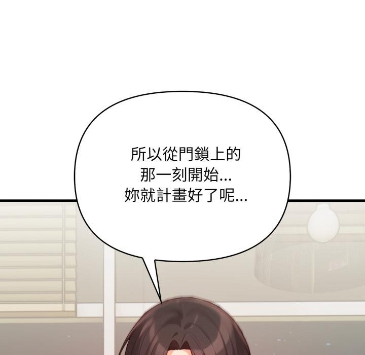 《刺激的速食店大夜班》漫画 第5話