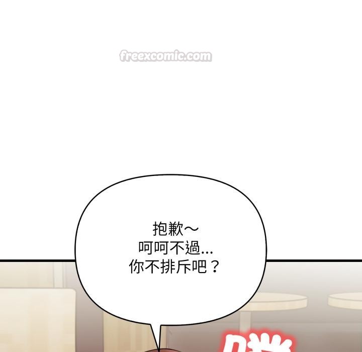 《刺激的速食店大夜班》漫画 第5話