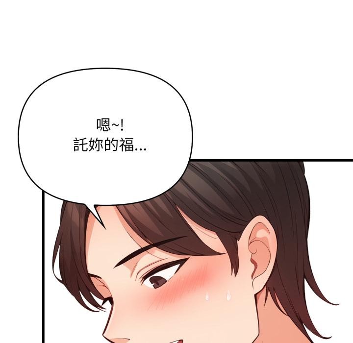 《刺激的速食店大夜班》漫画 第5話