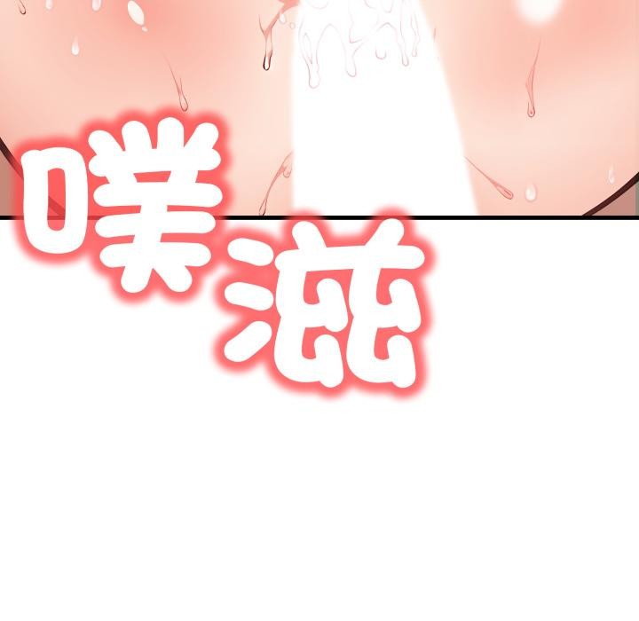 《刺激的速食店大夜班》漫画 第5話