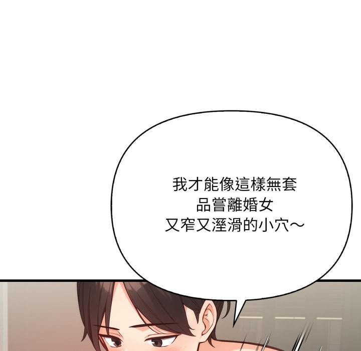 《刺激的速食店大夜班》漫画 第5話