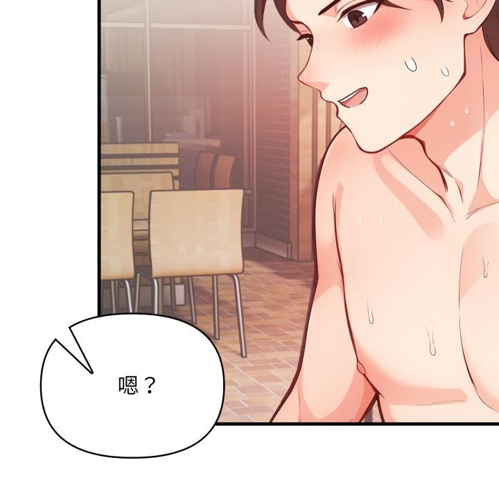 《刺激的速食店大夜班》漫画 第5話