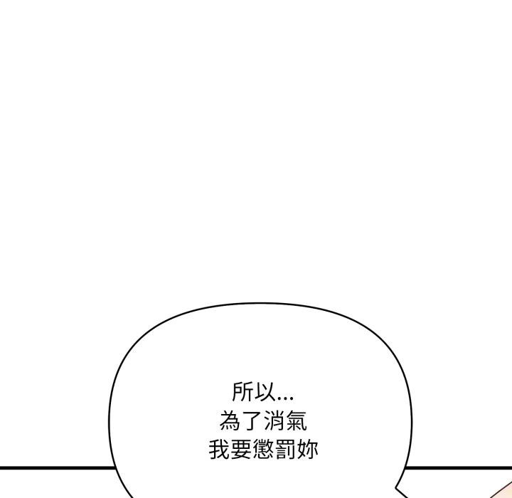 《刺激的速食店大夜班》漫画 第5話