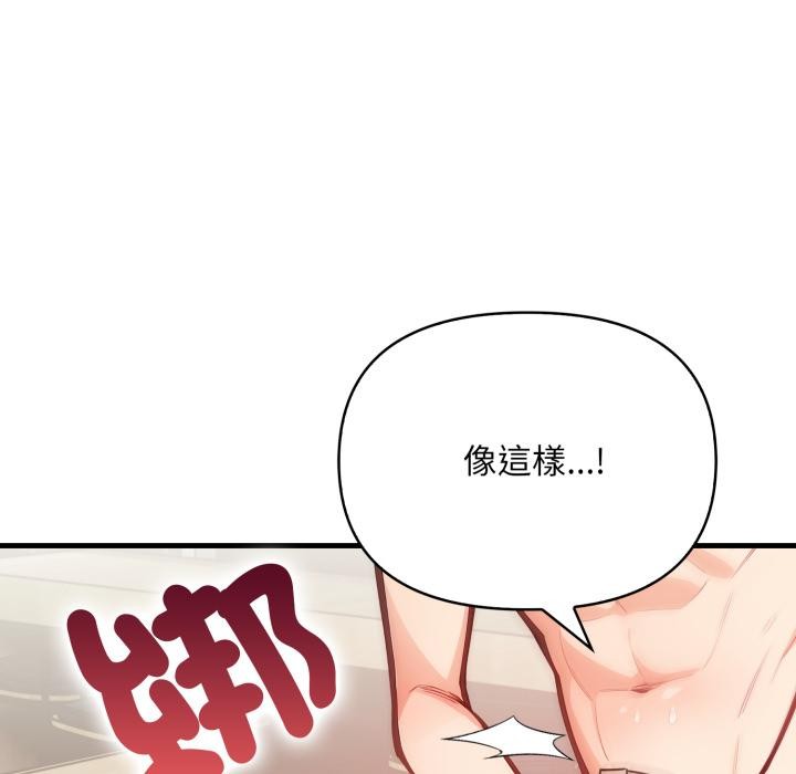 《刺激的速食店大夜班》漫画 第5話