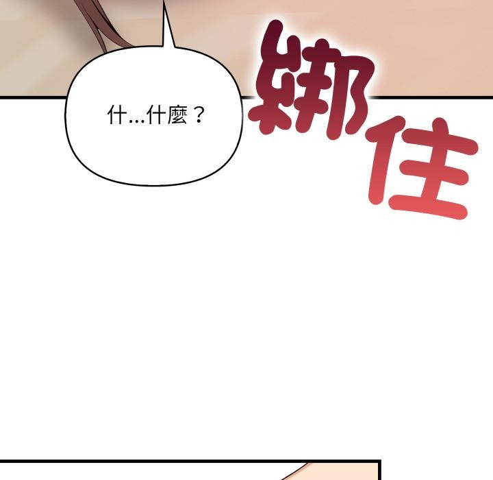 《刺激的速食店大夜班》漫画 第5話