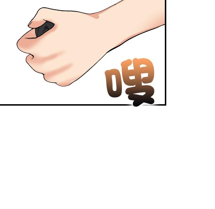 《刺激的速食店大夜班》漫画 第5話