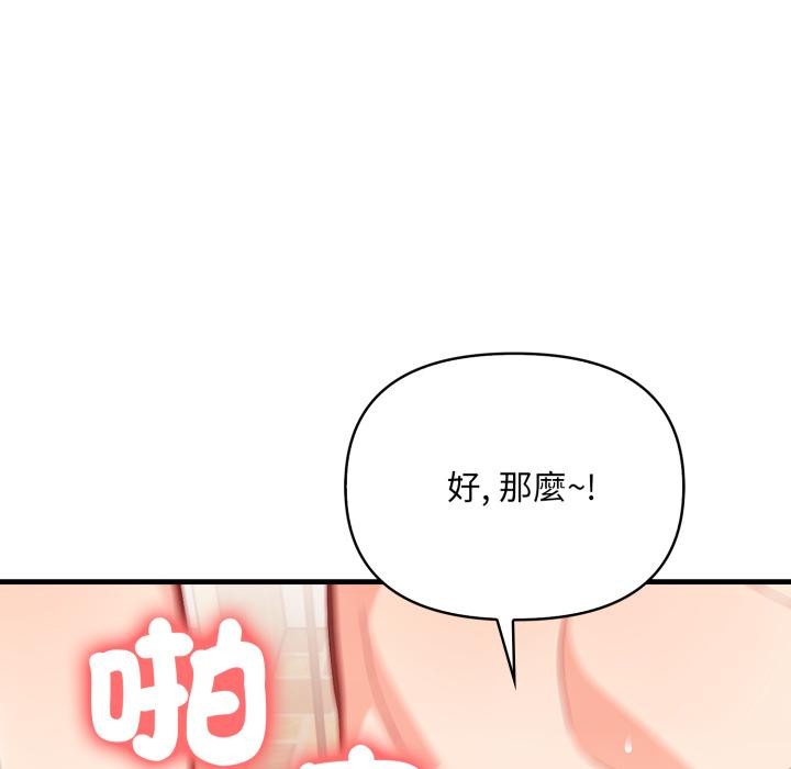 《刺激的速食店大夜班》漫画 第5話