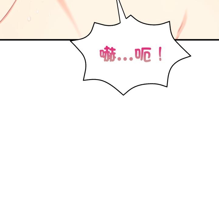 《刺激的速食店大夜班》漫画 第5話