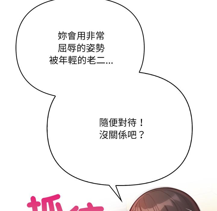 《刺激的速食店大夜班》漫画 第5話