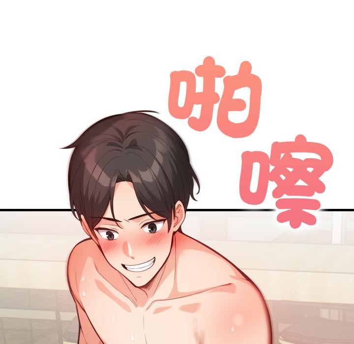 《刺激的速食店大夜班》漫画 第5話