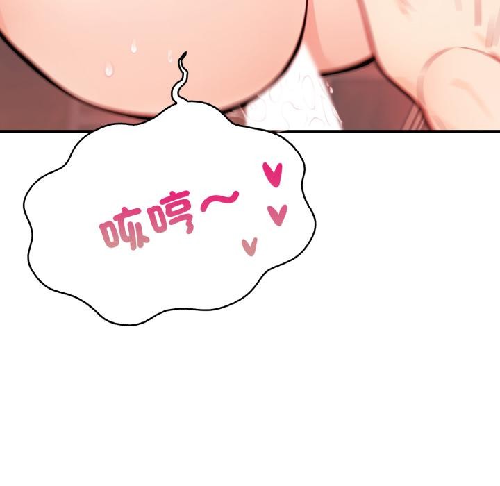 《刺激的速食店大夜班》漫画 第5話