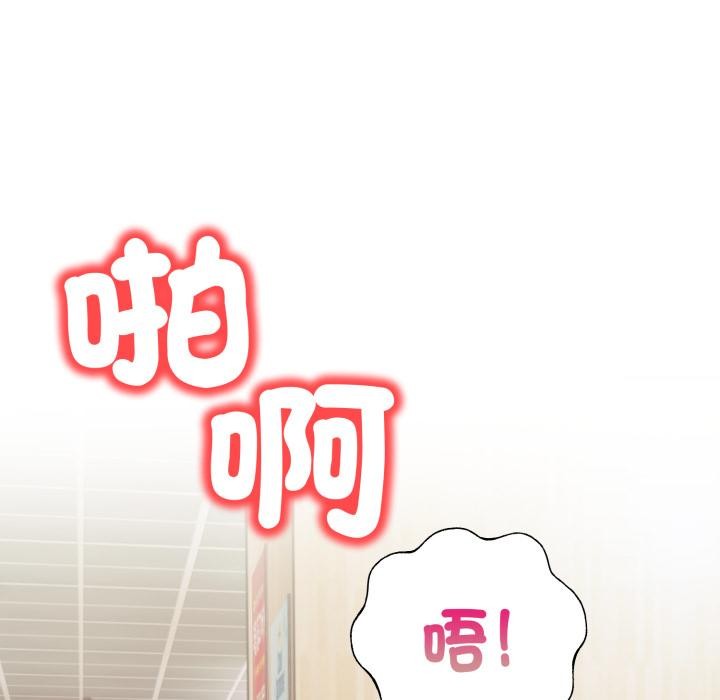 《刺激的速食店大夜班》漫画 第5話