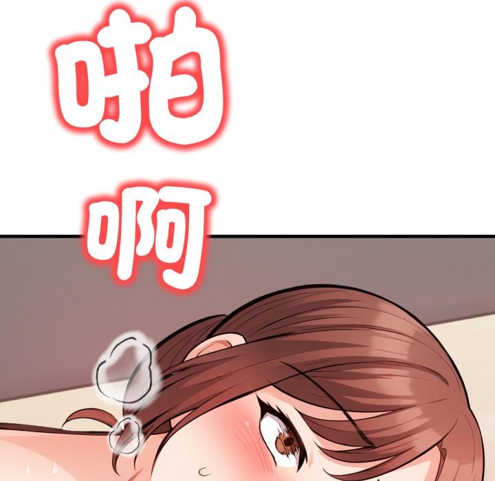 《刺激的速食店大夜班》漫画 第5話