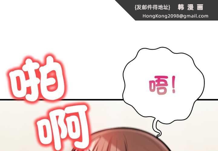 《刺激的速食店大夜班》漫画 第6話