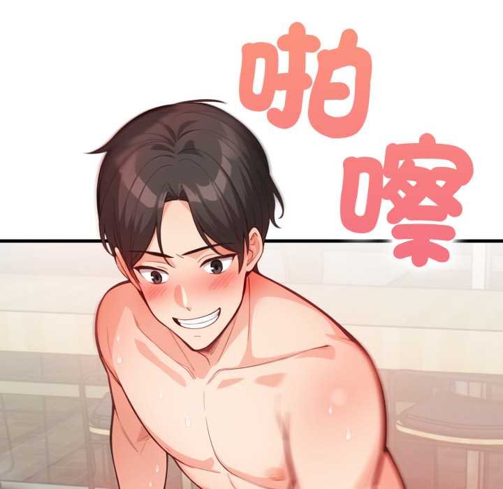 《刺激的速食店大夜班》漫画 第6話