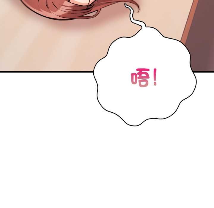 《刺激的速食店大夜班》漫画 第6話