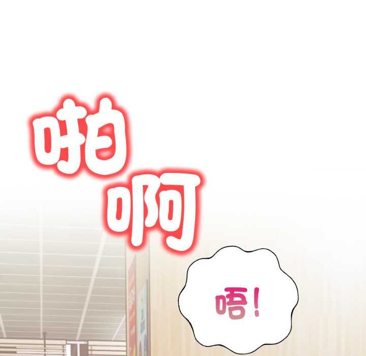 《刺激的速食店大夜班》漫画 第6話