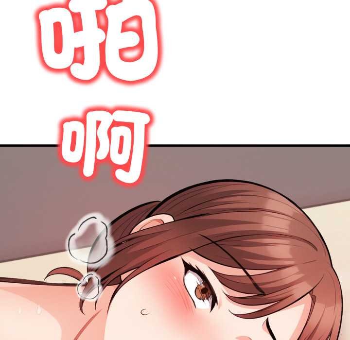 《刺激的速食店大夜班》漫画 第6話