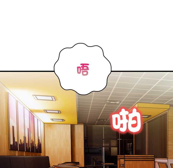 《刺激的速食店大夜班》漫画 第6話