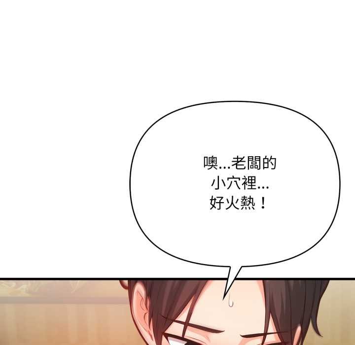 《刺激的速食店大夜班》漫画 第6話