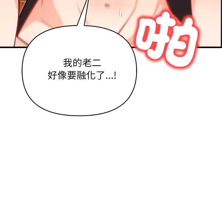 《刺激的速食店大夜班》漫画 第6話