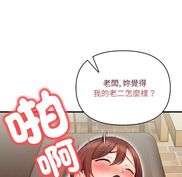 《刺激的速食店大夜班》漫画 第6話