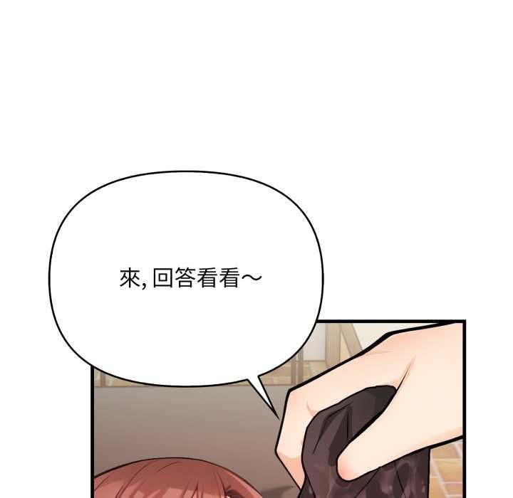 《刺激的速食店大夜班》漫画 第6話