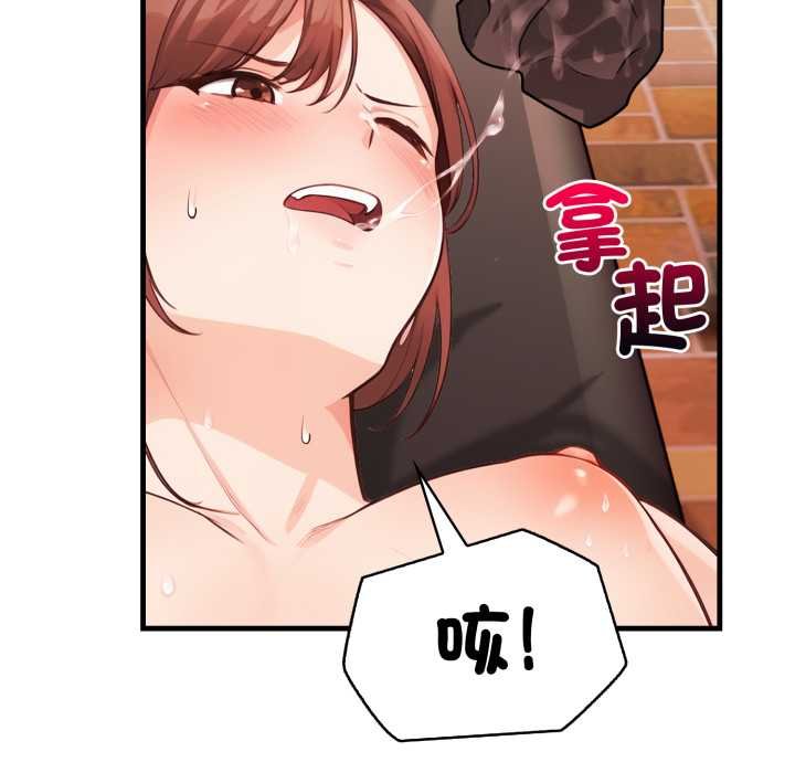 《刺激的速食店大夜班》漫画 第6話