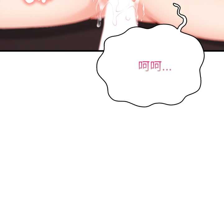 《刺激的速食店大夜班》漫画 第6話