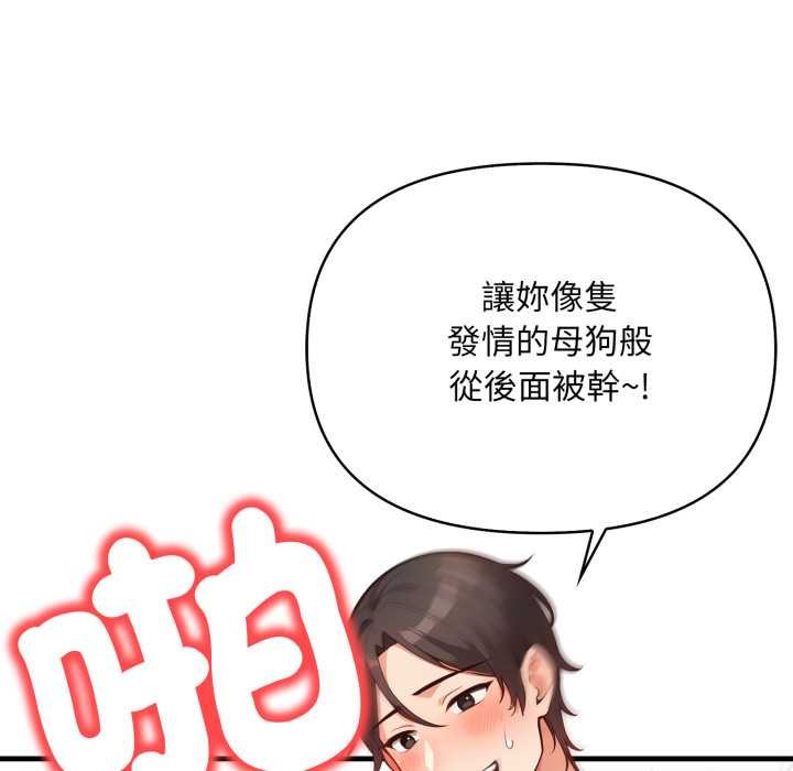 《刺激的速食店大夜班》漫画 第6話