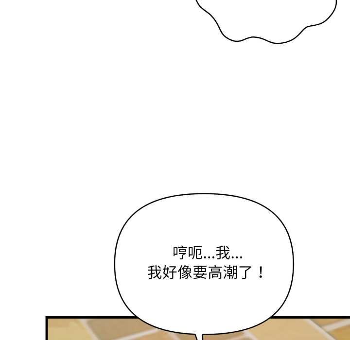 《刺激的速食店大夜班》漫画 第6話