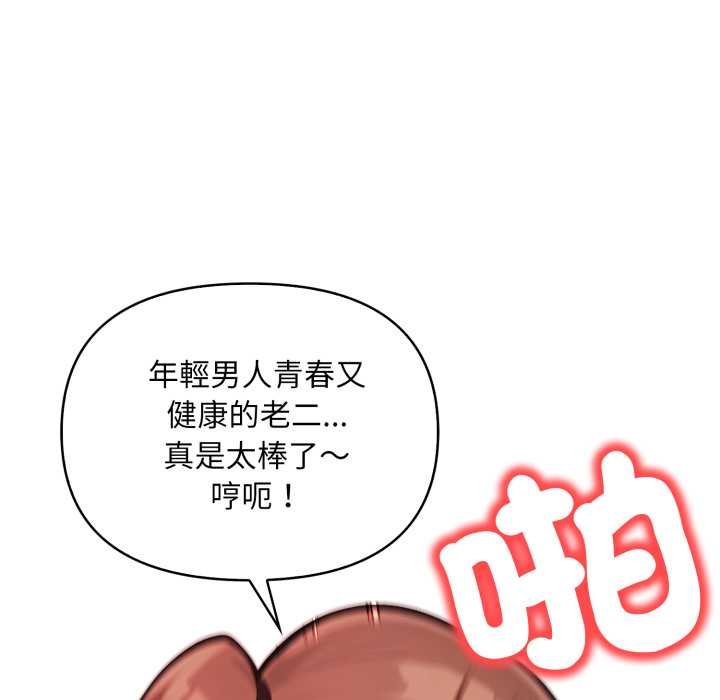 《刺激的速食店大夜班》漫画 第6話