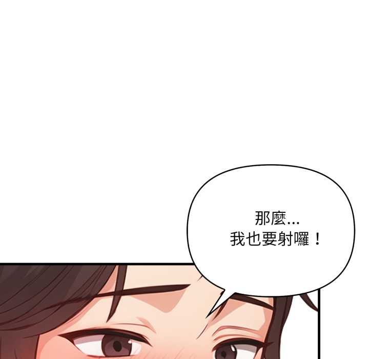 《刺激的速食店大夜班》漫画 第6話