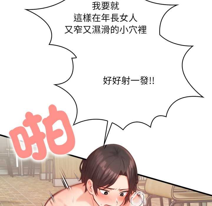 《刺激的速食店大夜班》漫画 第6話