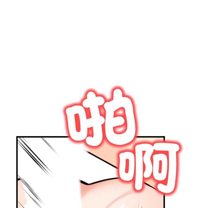 《刺激的速食店大夜班》漫画 第6話