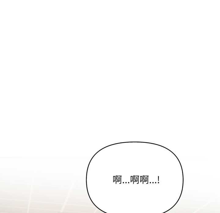 《刺激的速食店大夜班》漫画 第6話